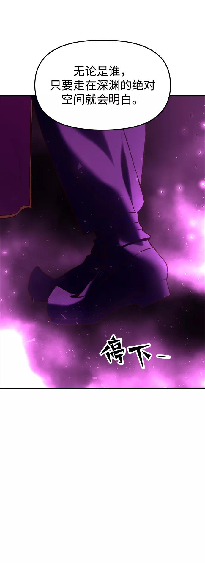 《妙龄皇子》[第30话] 隐忍长廊（1） 第110页
