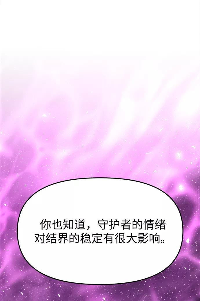 《妙龄皇子》[第30话] 隐忍长廊（1） 第101页