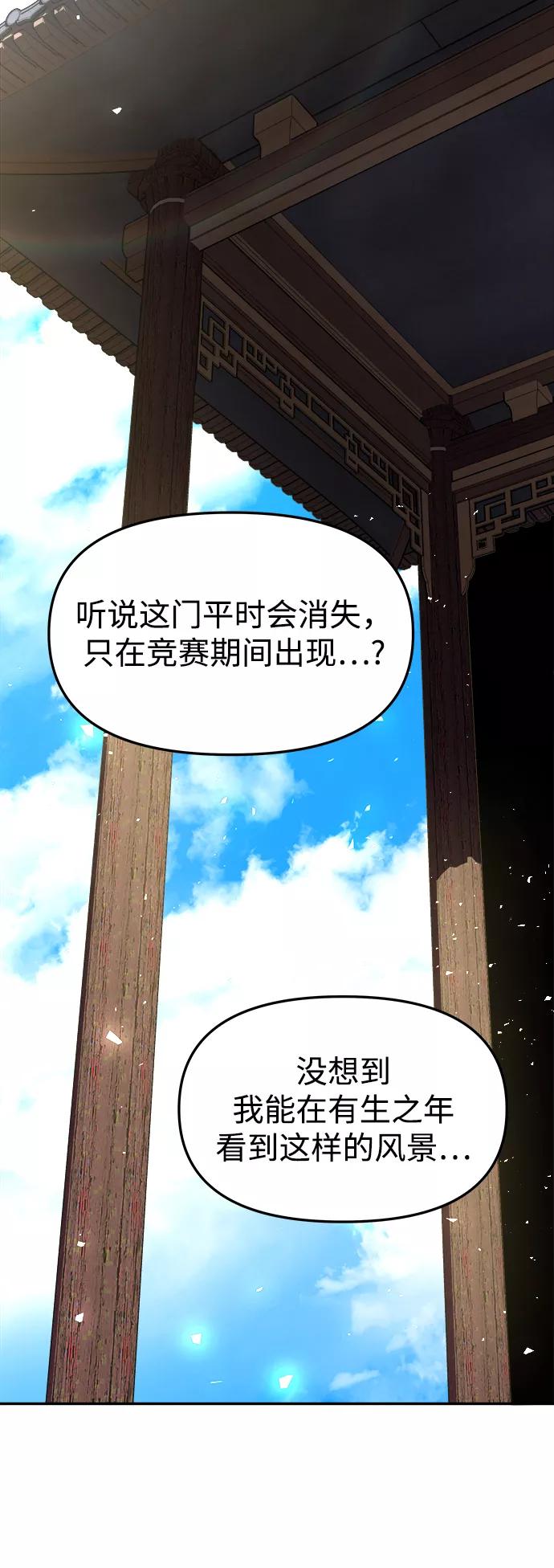 《妙龄皇子》[第30话] 隐忍长廊（1） 第39页