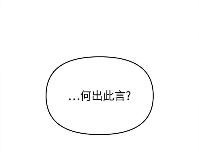 《妙龄皇子》[第30话] 隐忍长廊（1） 第65页