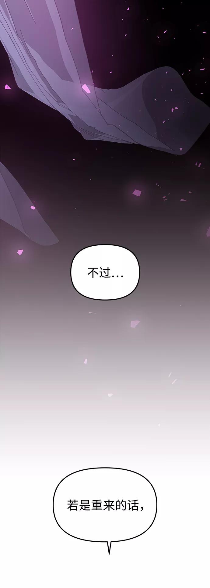 《妙龄皇子》[第30话] 隐忍长廊（1） 第62页