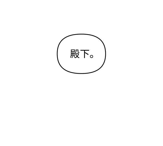 《妙龄皇子》[第31话] 隐忍长廊（2） 第64页