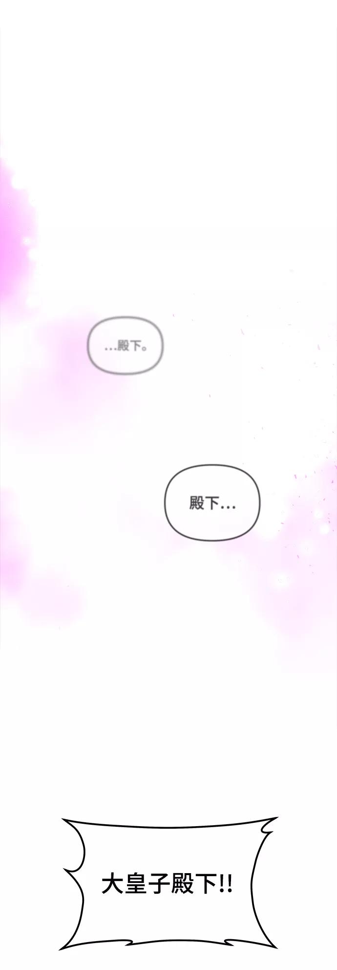 《妙龄皇子》[第31话] 隐忍长廊（2） 第34页