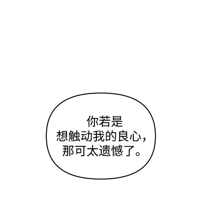《妙龄皇子》[第31话] 隐忍长廊（2） 第106页