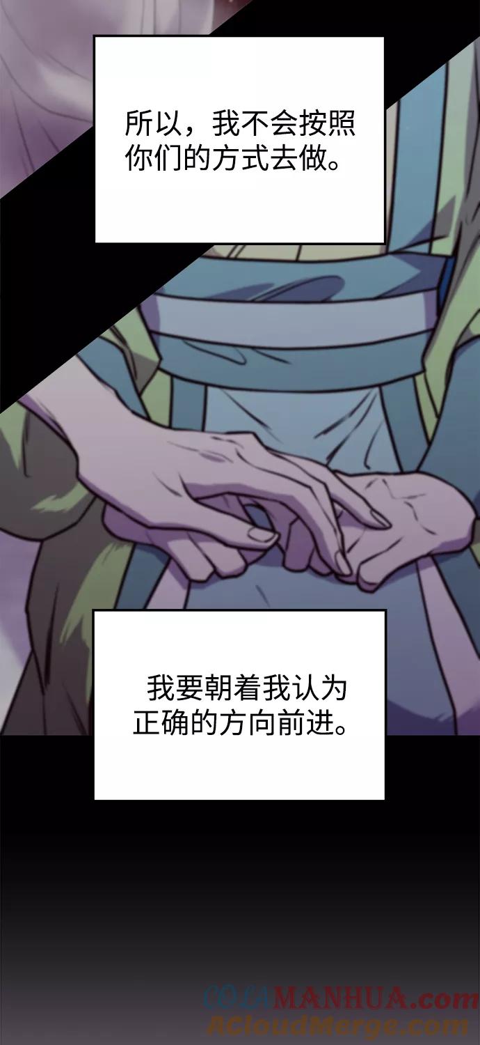 《妙龄皇子》[第31话] 隐忍长廊（2） 第25页