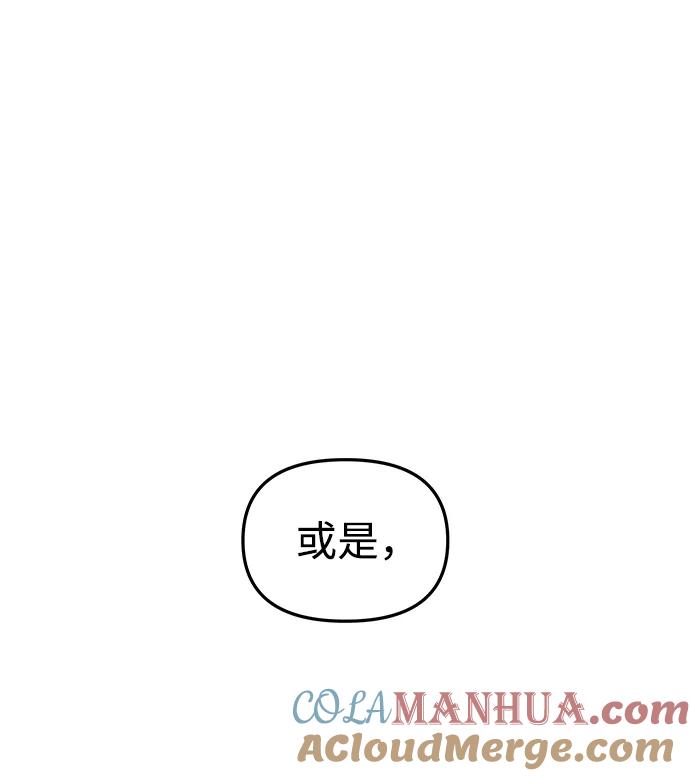 《妙龄皇子》[第31话] 隐忍长廊（2） 第89页