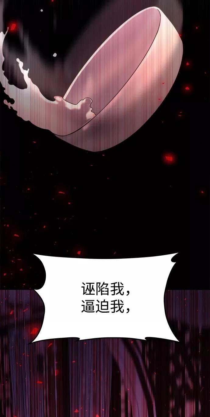 《妙龄皇子》[第31话] 隐忍长廊（2） 第130页