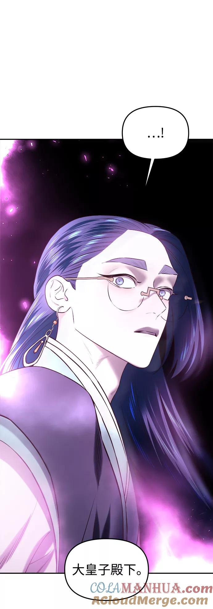 《妙龄皇子》[第31话] 隐忍长廊（2） 第41页