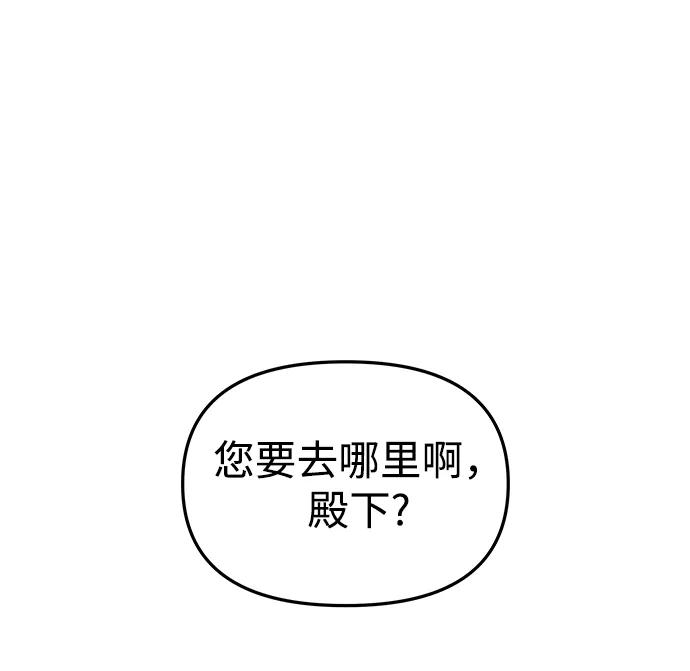 《妙龄皇子》[第31话] 隐忍长廊（2） 第7页