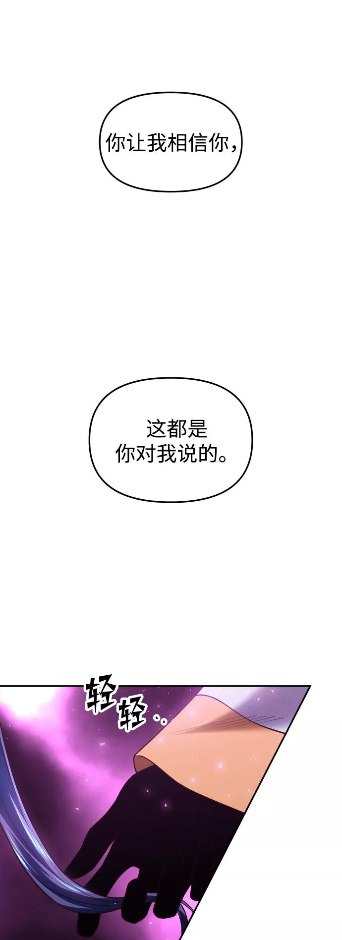《妙龄皇子》[第31话] 隐忍长廊（2） 第67页