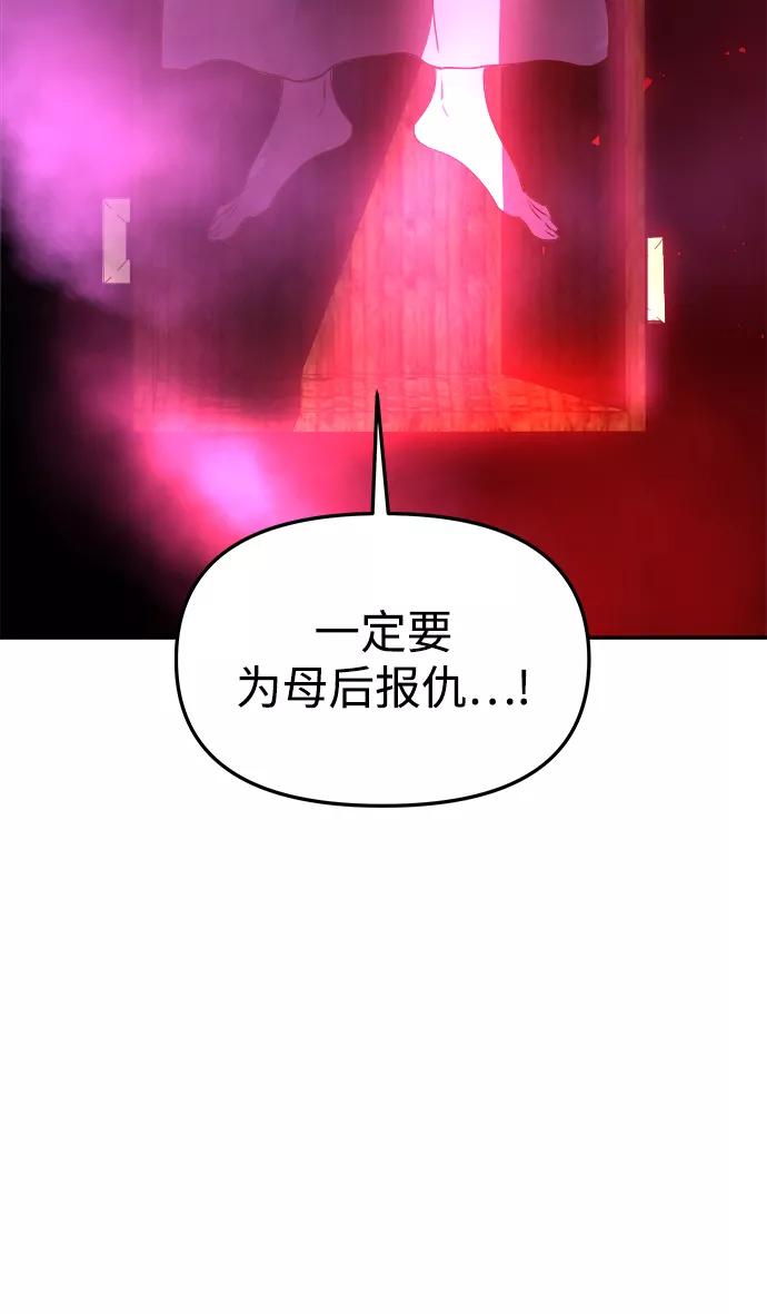 《妙龄皇子》[第31话] 隐忍长廊（2） 第119页