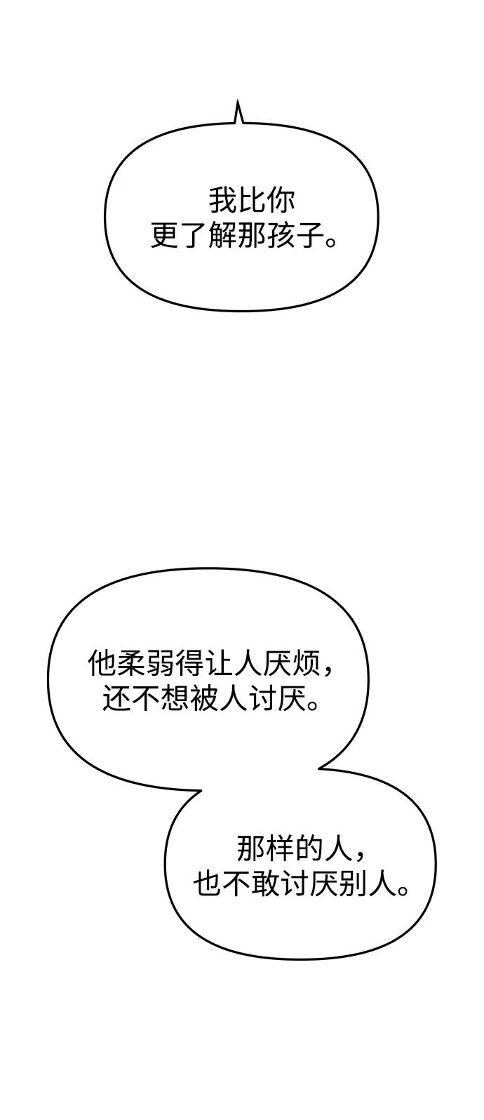 《妙龄皇子》[第31话] 隐忍长廊（2） 第103页