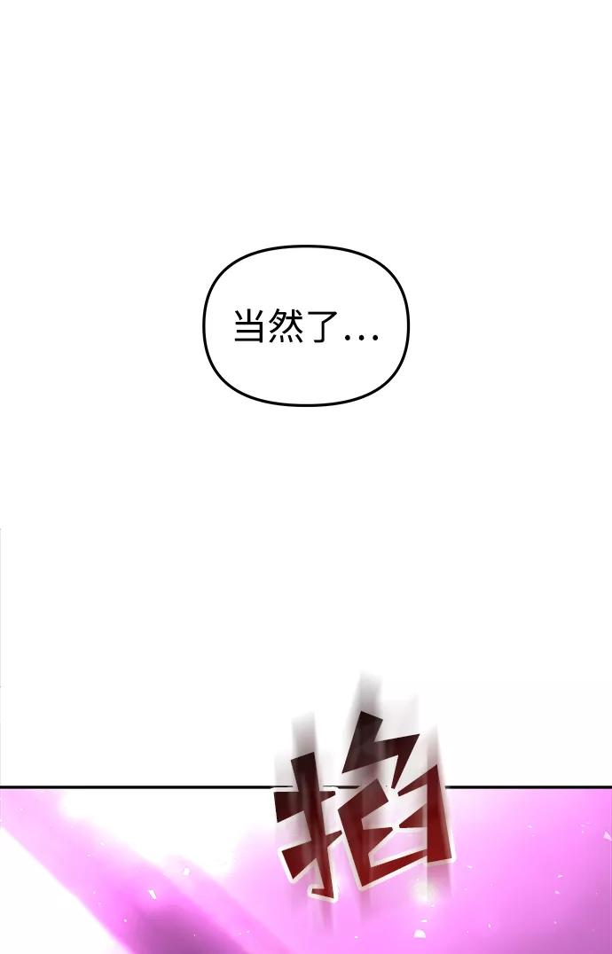 《妙龄皇子》[第31话] 隐忍长廊（2） 第71页
