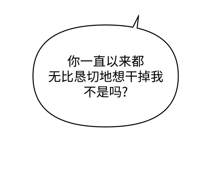 《妙龄皇子》[第31话] 隐忍长廊（2） 第83页