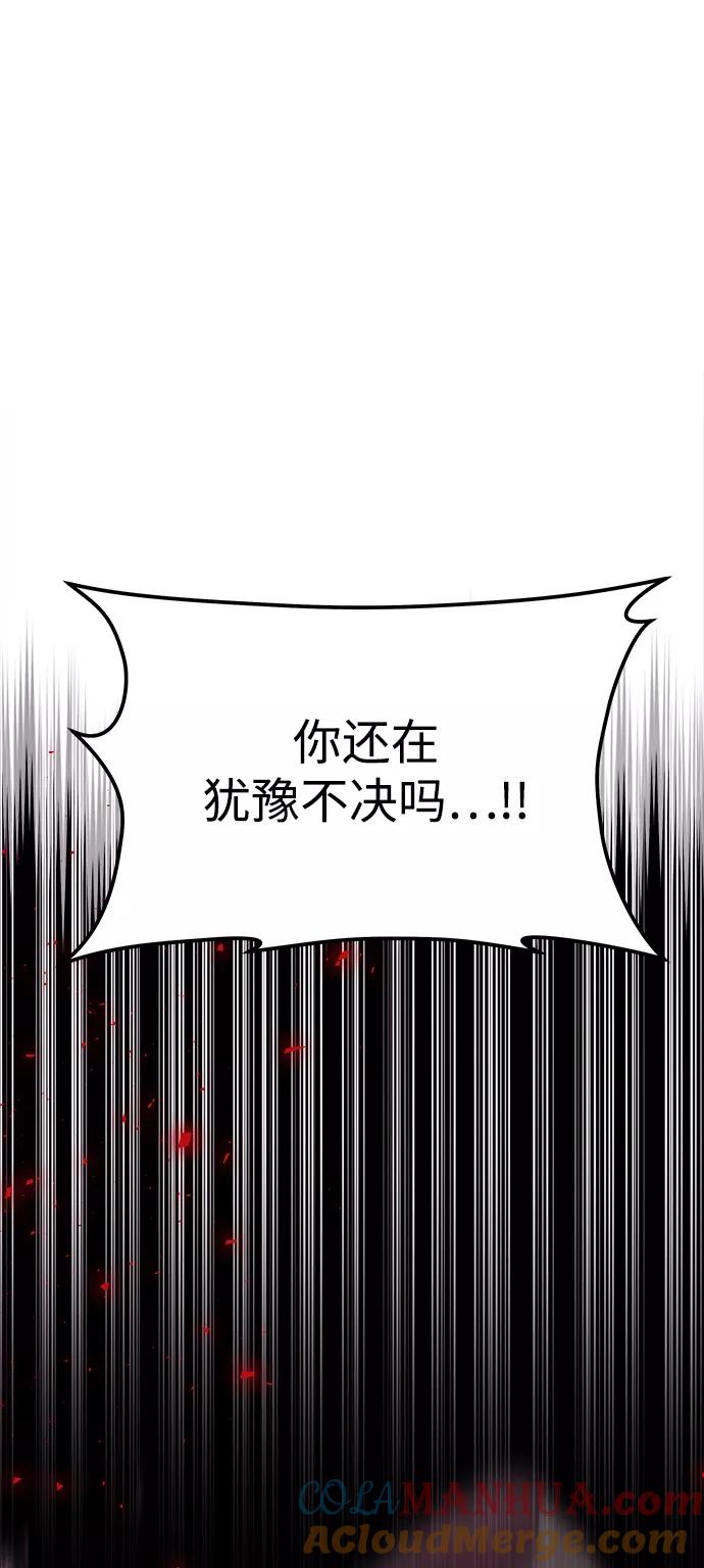 《妙龄皇子》[第31话] 隐忍长廊（2） 第129页