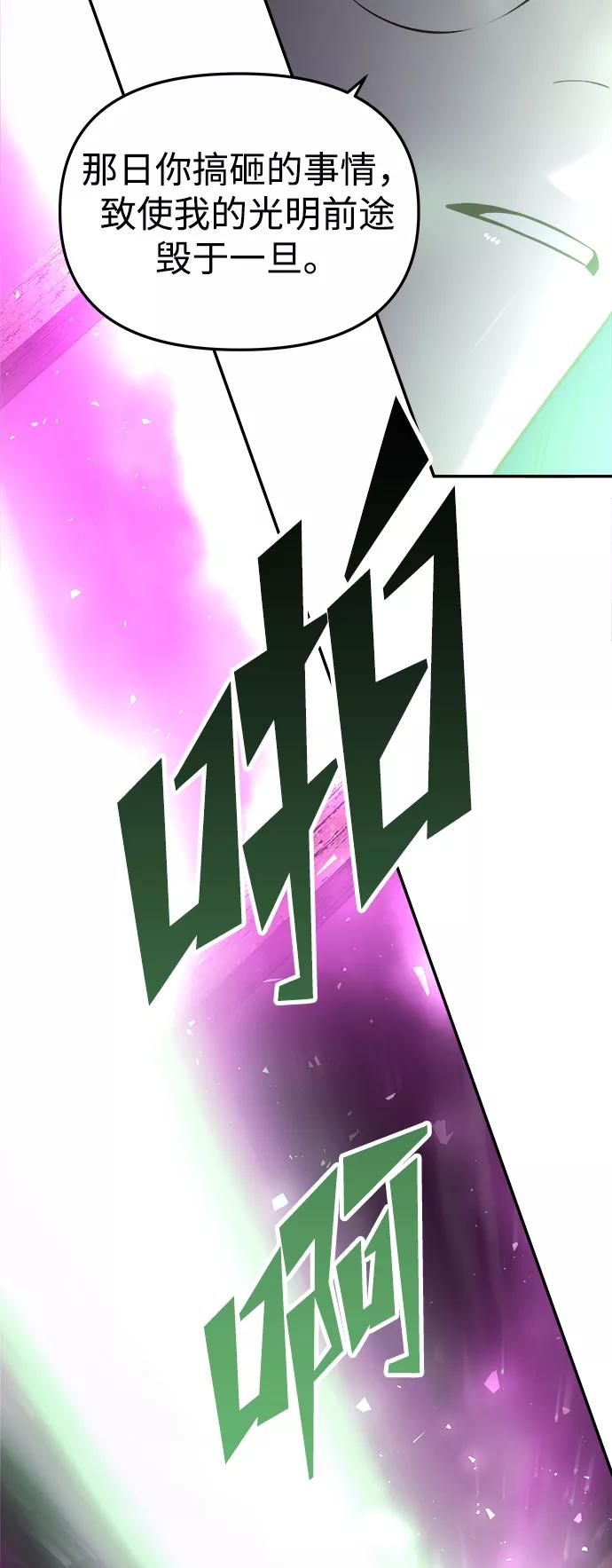 《妙龄皇子》[第31话] 隐忍长廊（2） 第74页