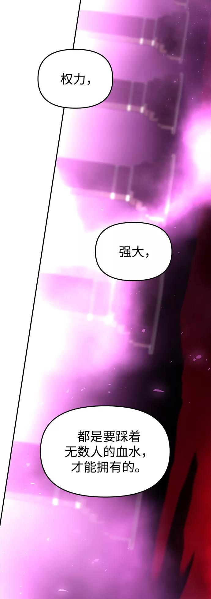 《妙龄皇子》[第31话] 隐忍长廊（2） 第14页