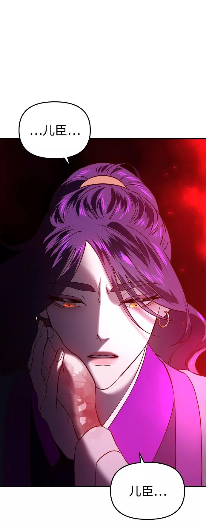 《妙龄皇子》[第31话] 隐忍长廊（2） 第126页