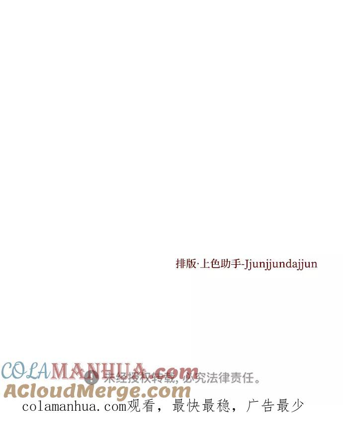 《妙龄皇子》[第31话] 隐忍长廊（2） 第141页