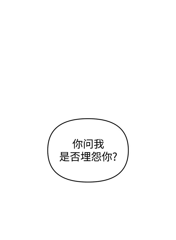 《妙龄皇子》[第31话] 隐忍长廊（2） 第70页