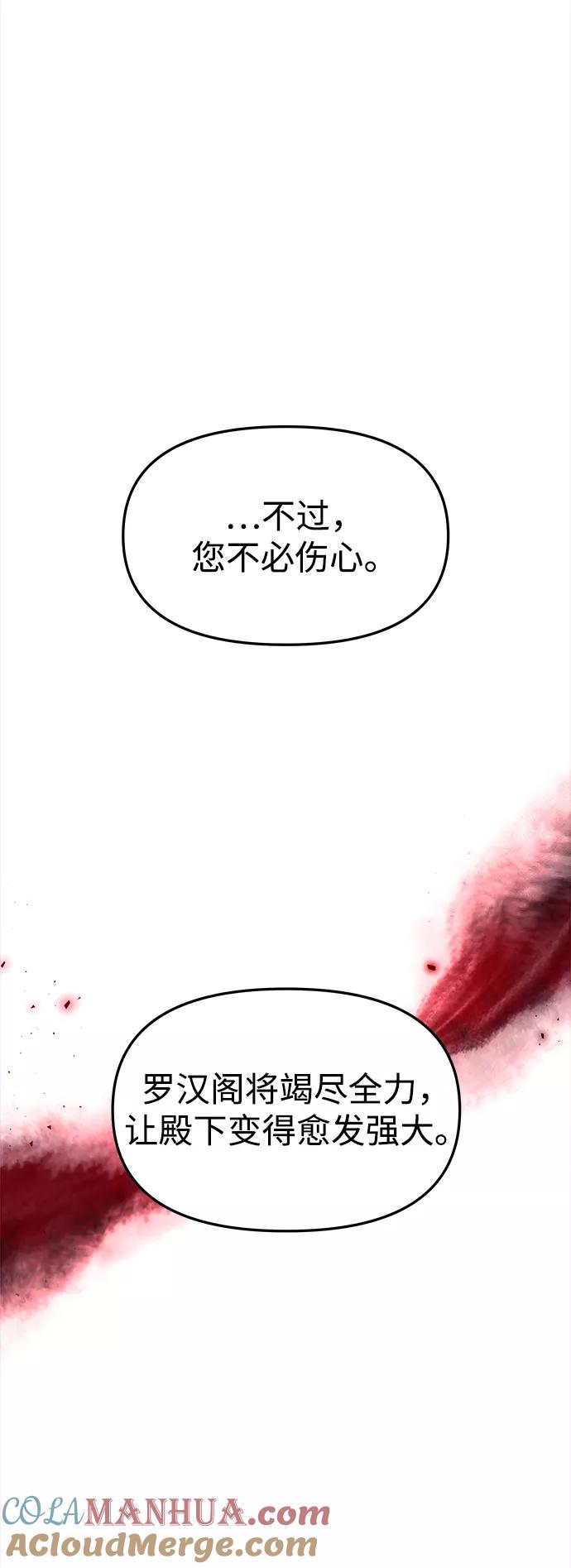《妙龄皇子》[第31话] 隐忍长廊（2） 第17页