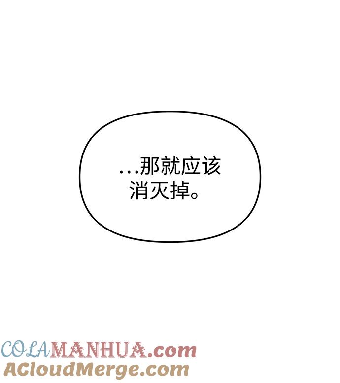 《妙龄皇子》[第31话] 隐忍长廊（2） 第77页