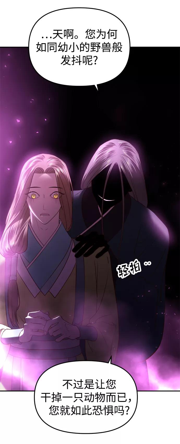 《妙龄皇子》[第31话] 隐忍长廊（2） 第10页