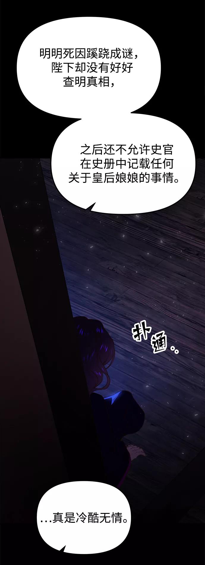 《妙龄皇子》[第32话] 隐忍长廊（3） 第59页