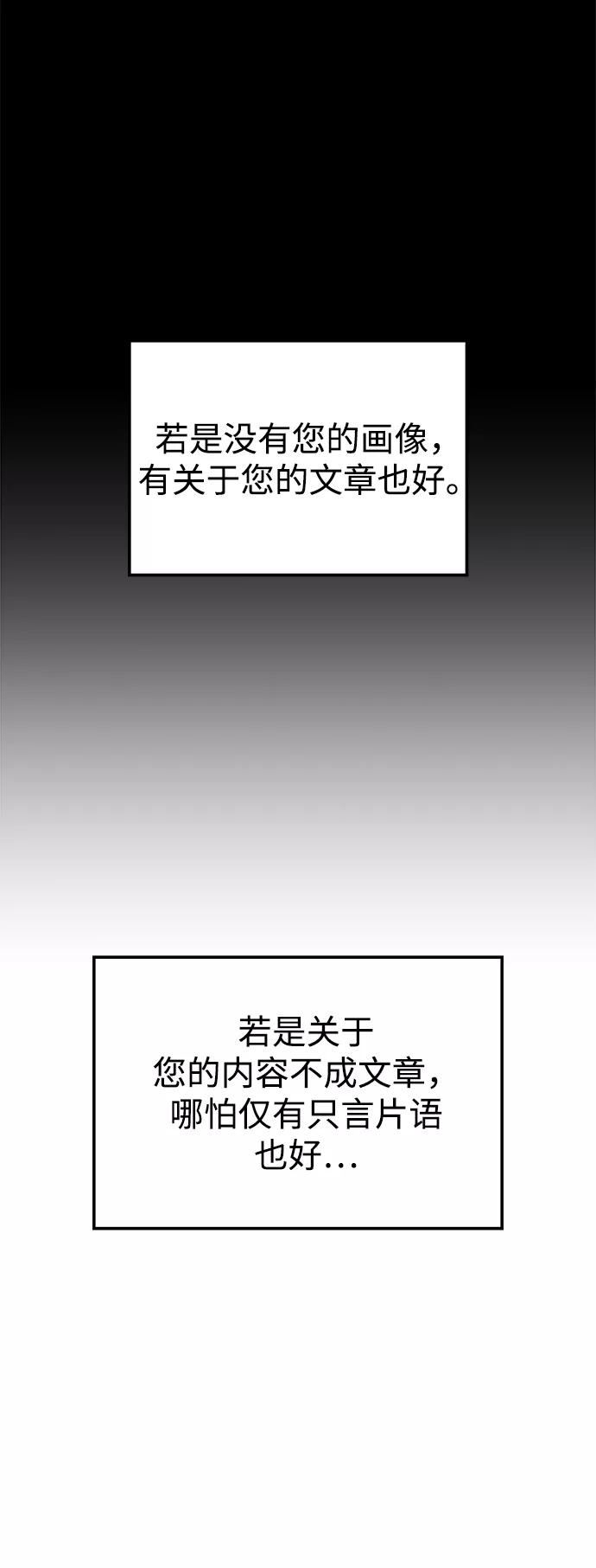 《妙龄皇子》[第32话] 隐忍长廊（3） 第99页