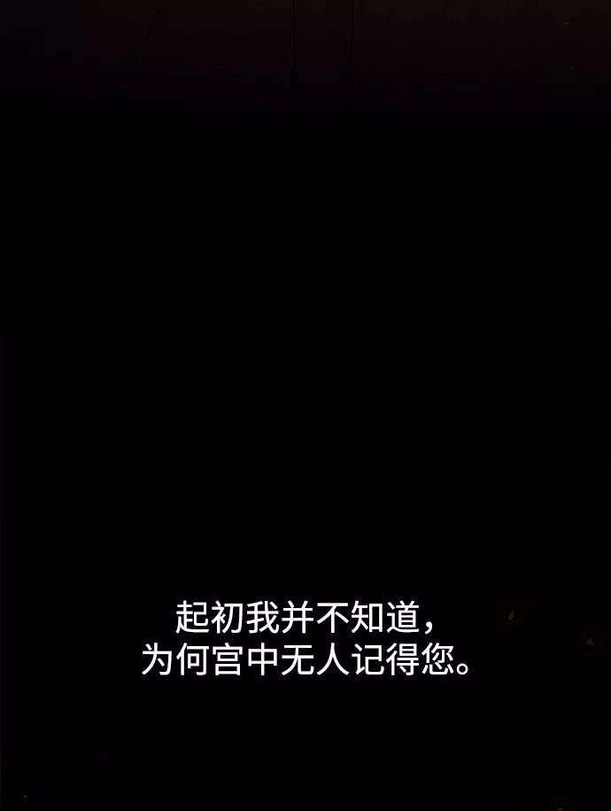 《妙龄皇子》[第32话] 隐忍长廊（3） 第27页