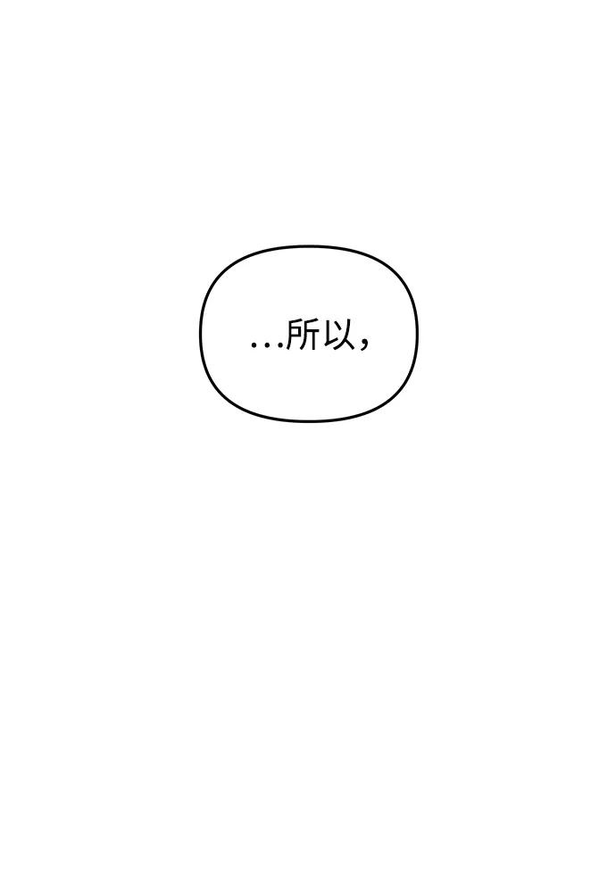《妙龄皇子》[第32话] 隐忍长廊（3） 第64页