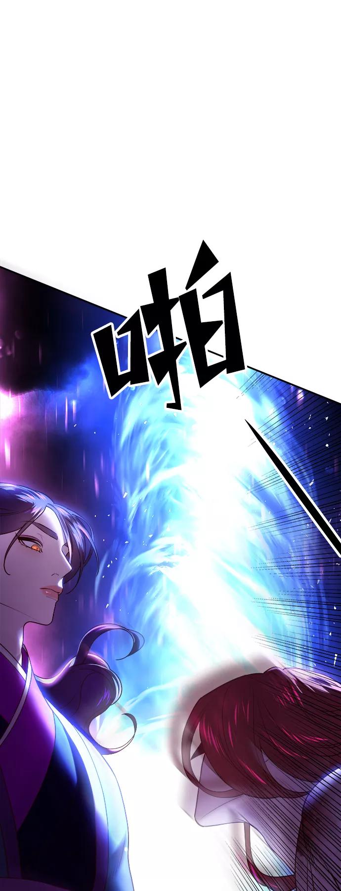 《妙龄皇子》[第32话] 隐忍长廊（3） 第118页