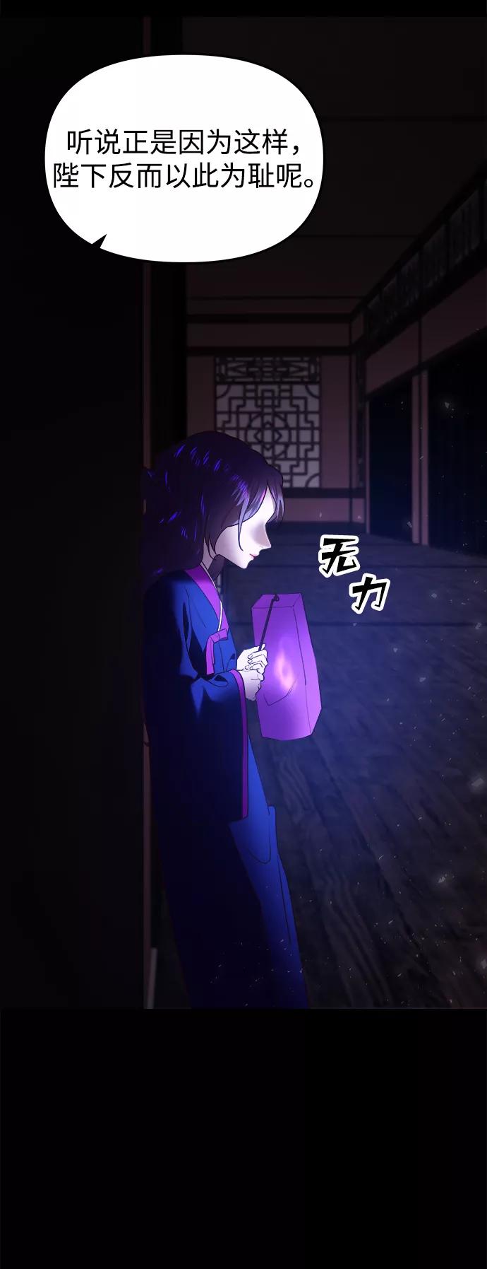 《妙龄皇子》[第32话] 隐忍长廊（3） 第58页