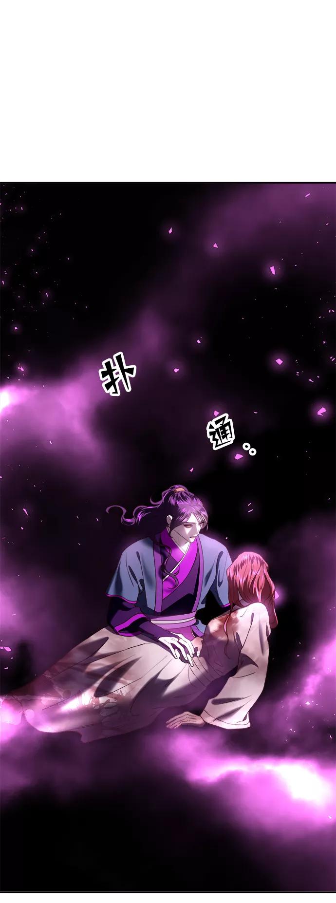 《妙龄皇子》[第32话] 隐忍长廊（3） 第70页