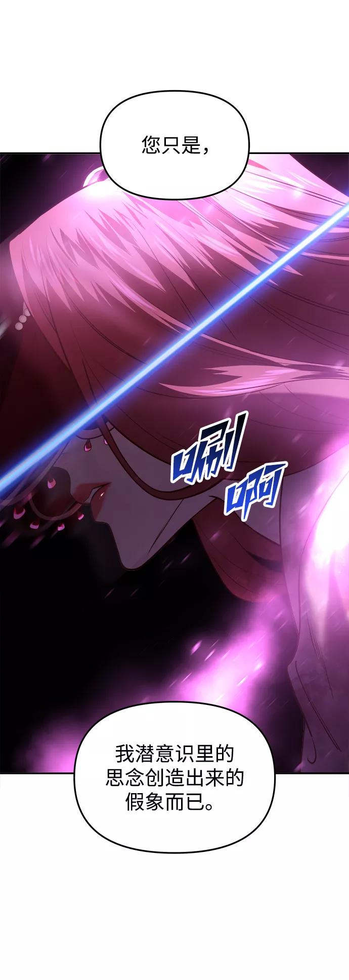 《妙龄皇子》[第32话] 隐忍长廊（3） 第90页