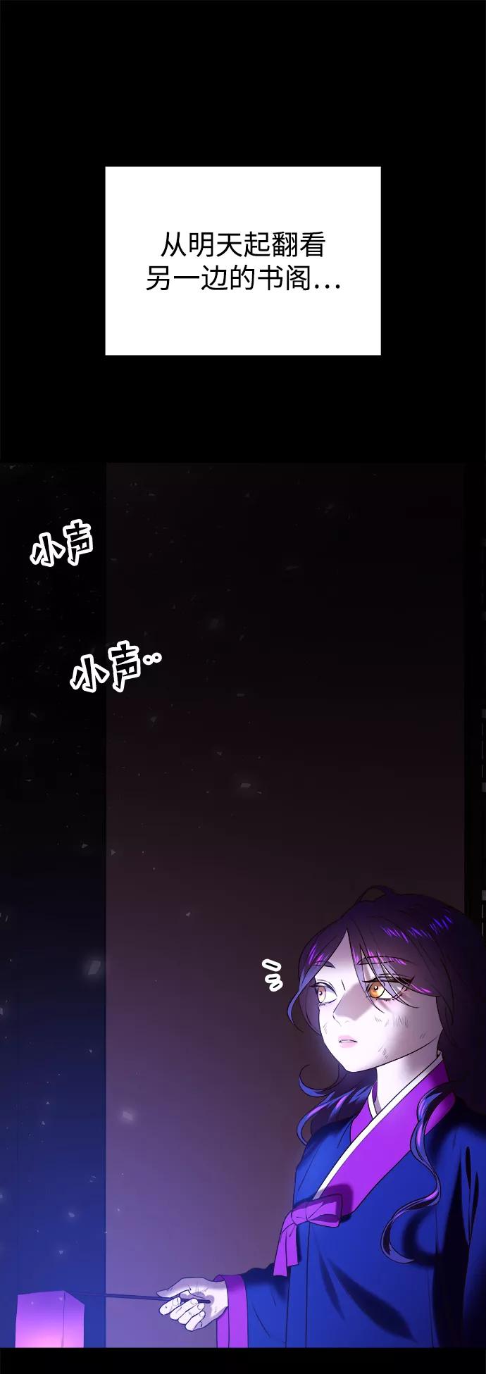 《妙龄皇子》[第32话] 隐忍长廊（3） 第44页