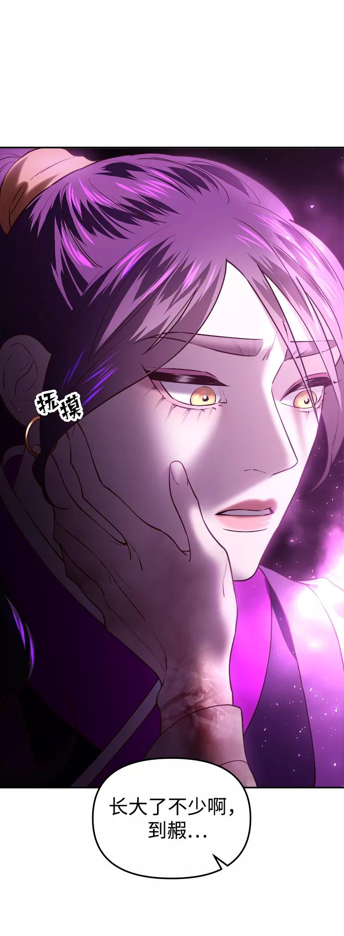 《妙龄皇子》[第32话] 隐忍长廊（3） 第72页