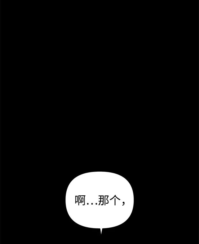 《妙龄皇子》[第32话] 隐忍长廊（3） 第10页
