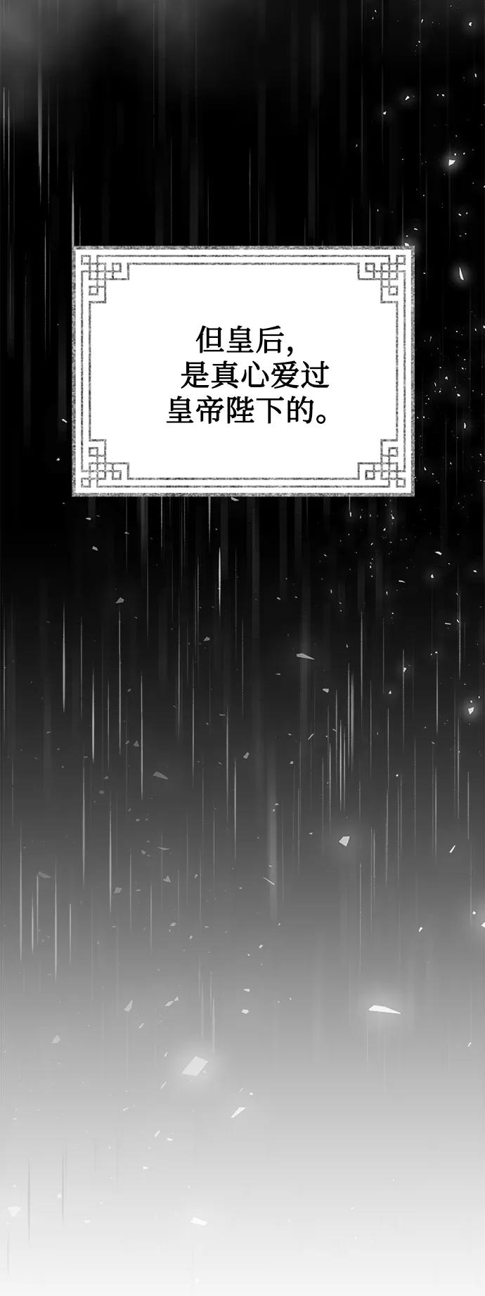 《妙龄皇子》[第32话] 隐忍长廊（3） 第111页