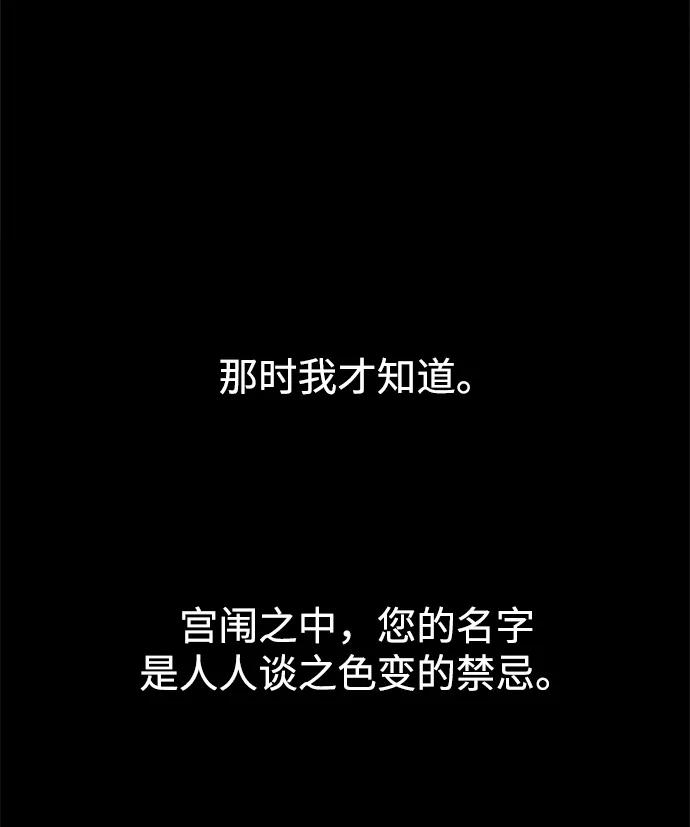 《妙龄皇子》[第32话] 隐忍长廊（3） 第60页