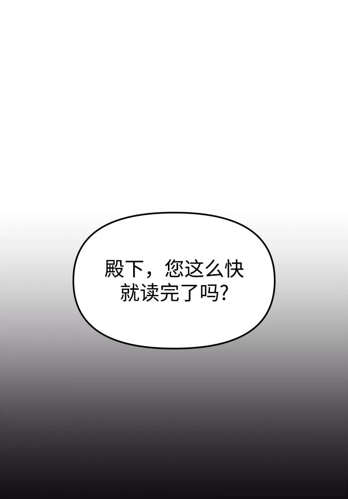 《妙龄皇子》[第32话] 隐忍长廊（3） 第2页