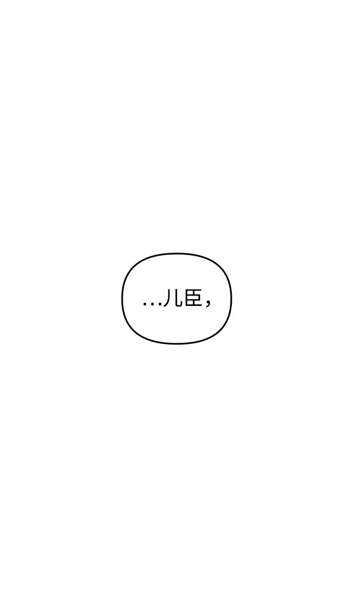 《妙龄皇子》[第32话] 隐忍长廊（3） 第82页