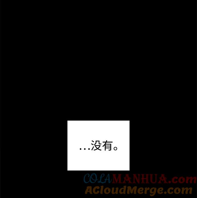 《妙龄皇子》[第32话] 隐忍长廊（3） 第41页