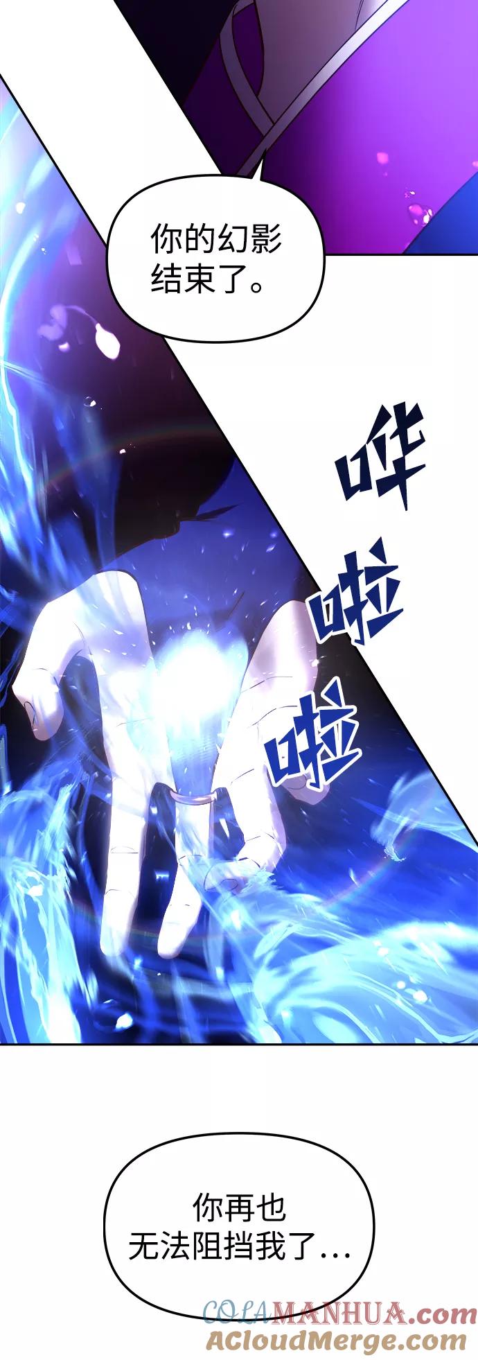 《妙龄皇子》[第32话] 隐忍长廊（3） 第121页