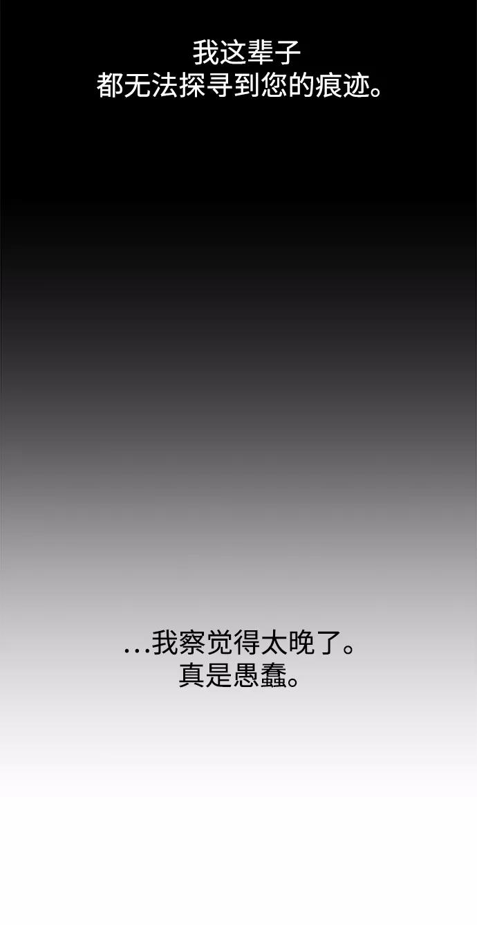 《妙龄皇子》[第32话] 隐忍长廊（3） 第62页