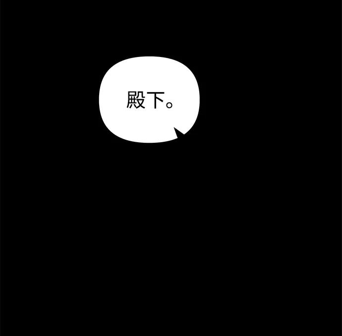 《妙龄皇子》[第32话] 隐忍长廊（3） 第22页