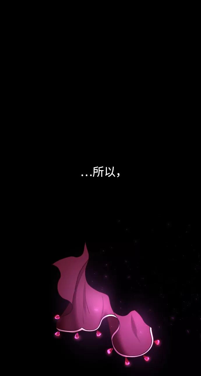 《妙龄皇子》[第32话] 隐忍长廊（3） 第91页