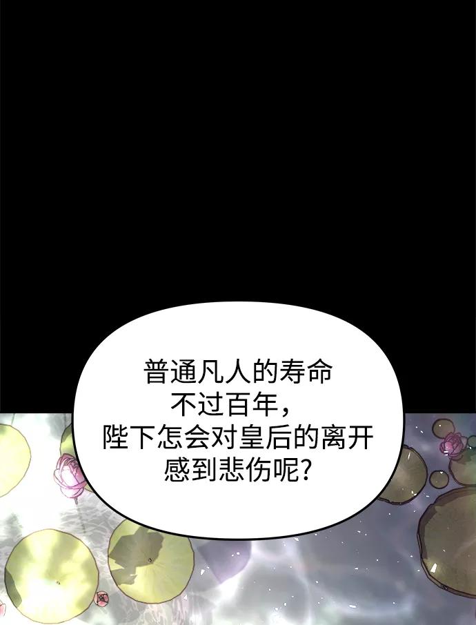 《妙龄皇子》[第32话] 隐忍长廊（3） 第55页