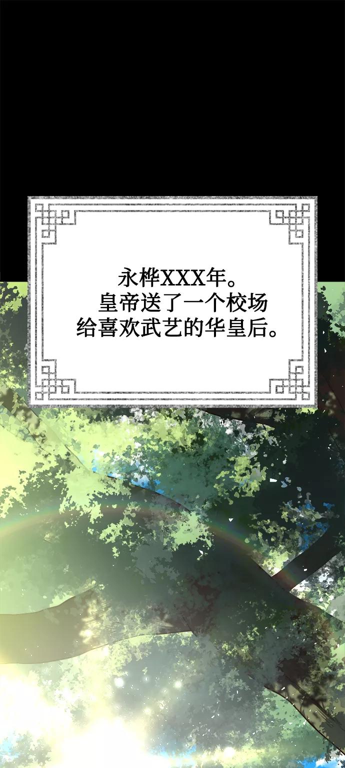 《妙龄皇子》[第32话] 隐忍长廊（3） 第108页