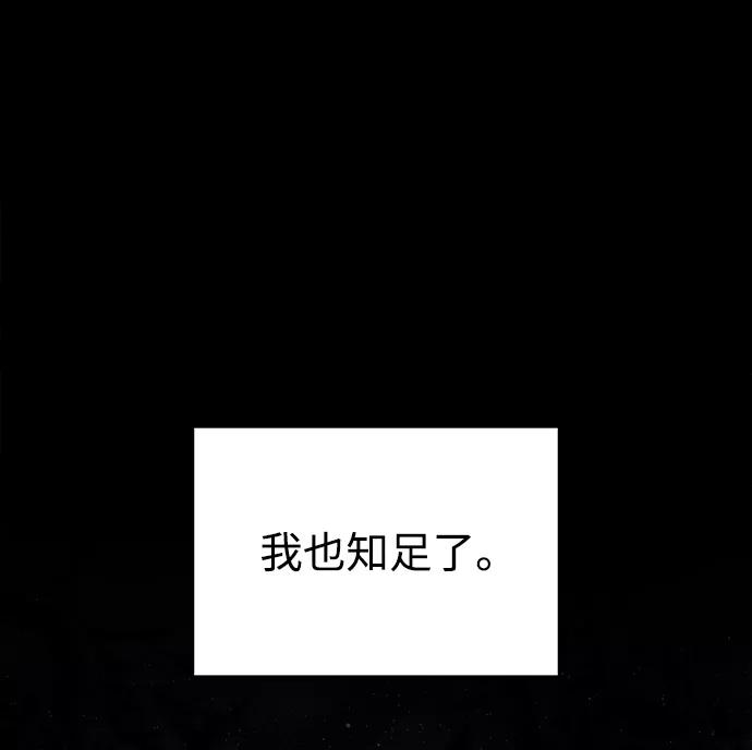 《妙龄皇子》[第32话] 隐忍长廊（3） 第35页